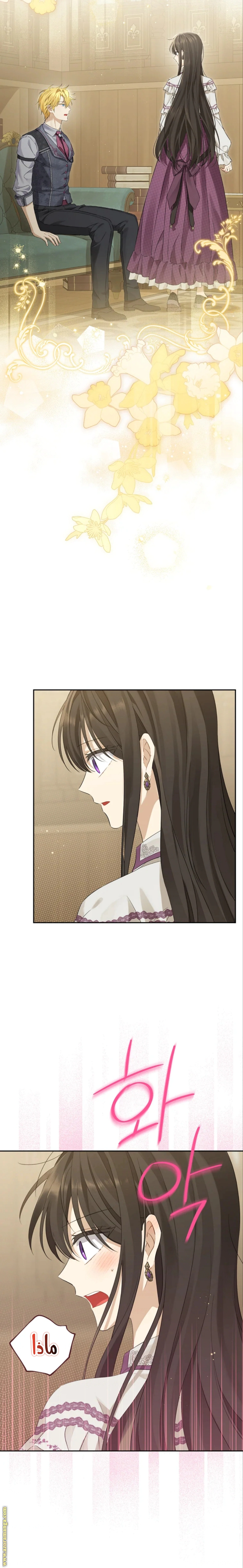 Read Actually, I was the Real One AR Manga Online
