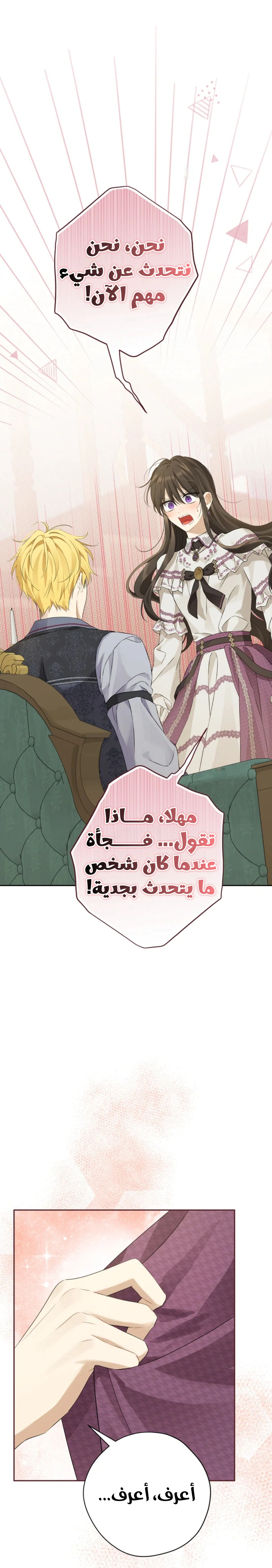 Read Actually, I was the Real One AR Manga Online