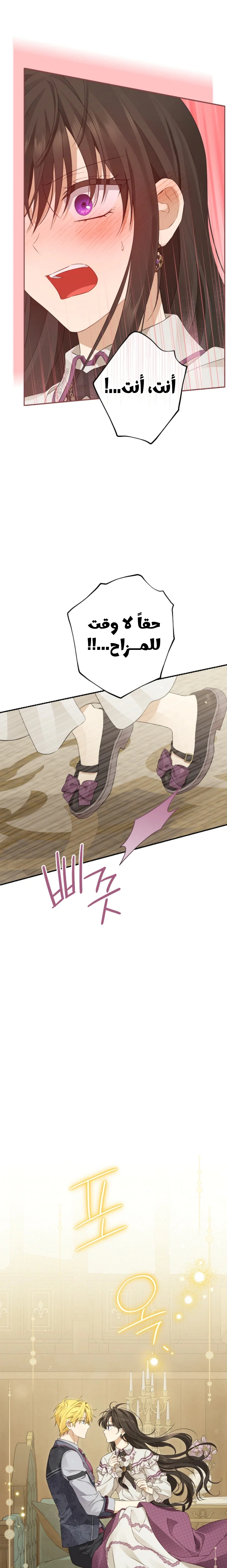 Read Actually, I was the Real One AR Manga Online