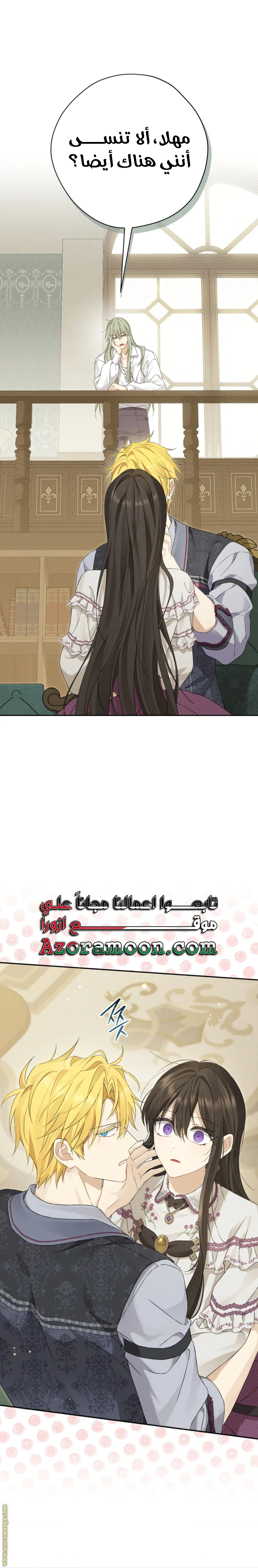 Read Actually, I was the Real One AR Manga Online