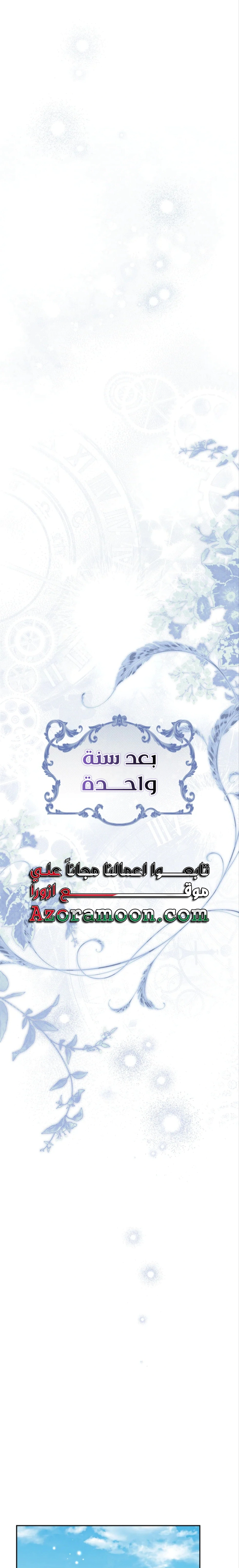 Read Actually, I was the Real One AR Manga Online