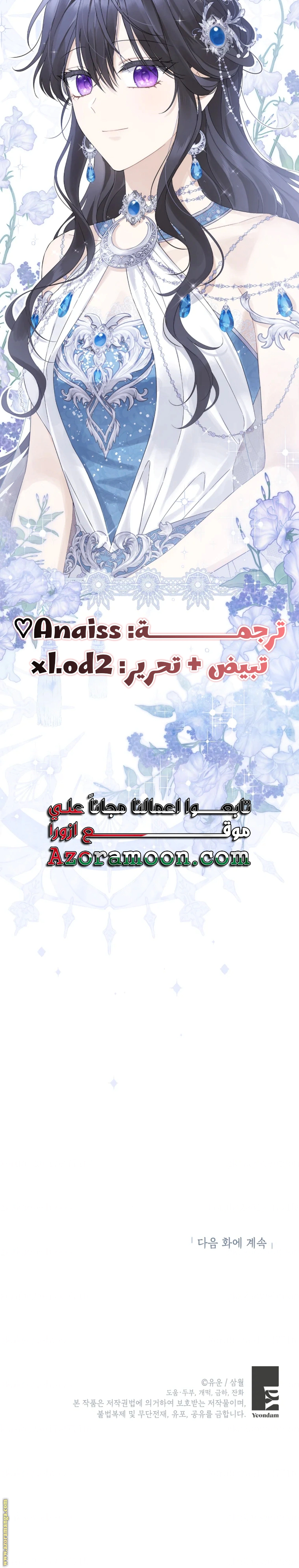 Read Actually, I was the Real One AR Manga Online