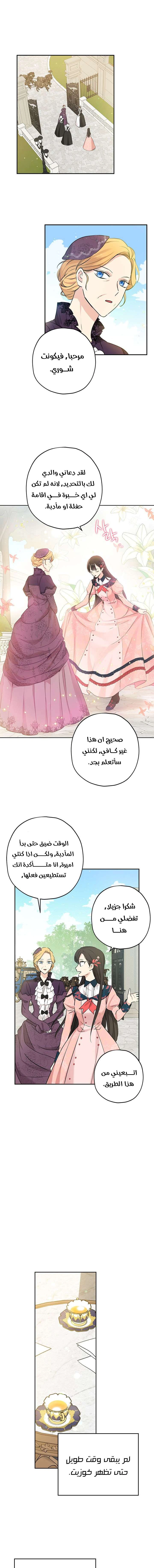 Read Actually, I was the Real One AR Manga Online