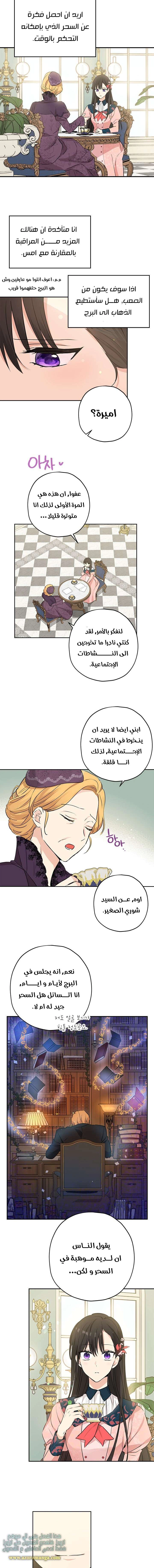 Read Actually, I was the Real One AR Manga Online