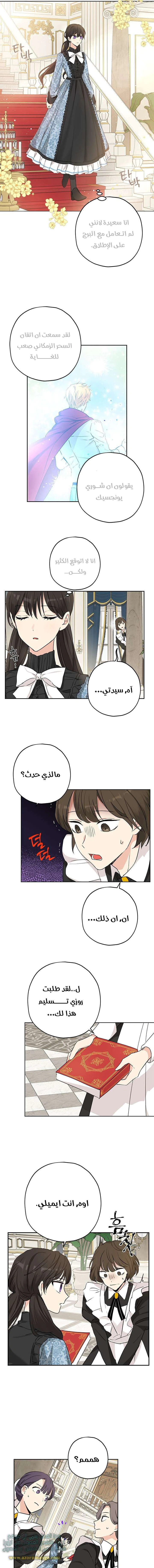 Read Actually, I was the Real One AR Manga Online