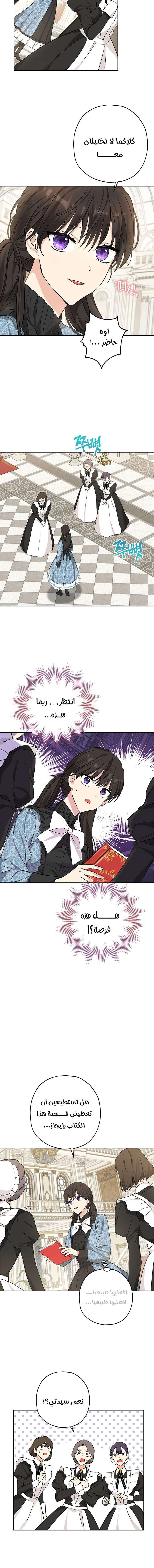 Read Actually, I was the Real One AR Manga Online