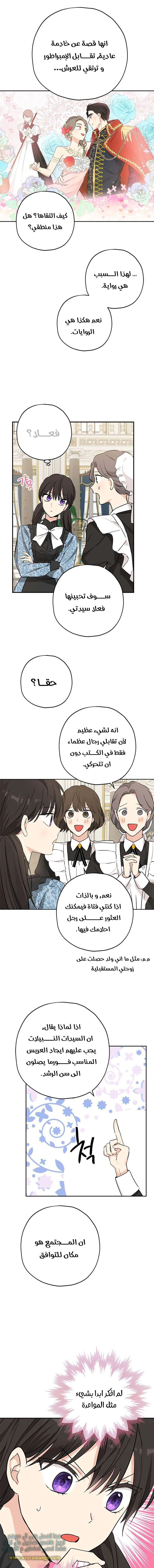 Read Actually, I was the Real One AR Manga Online