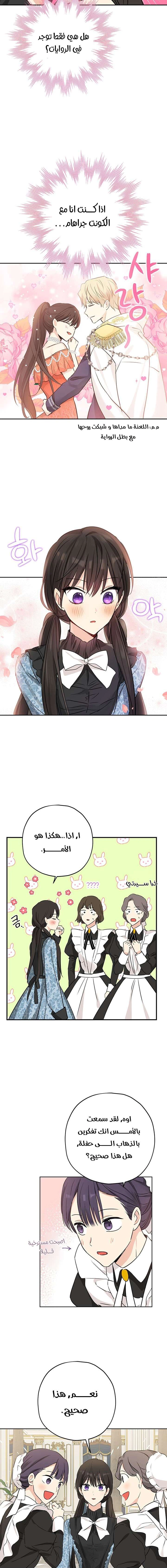 Read Actually, I was the Real One AR Manga Online