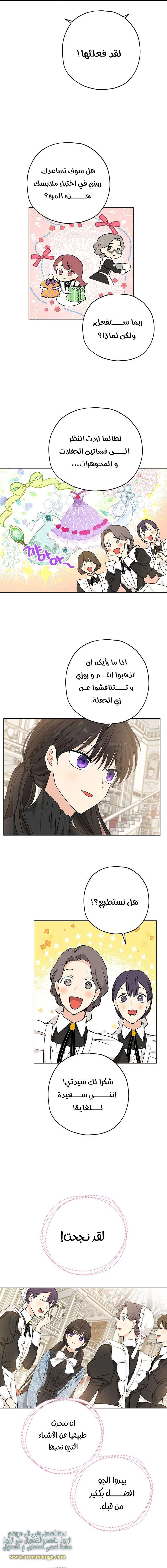 Read Actually, I was the Real One AR Manga Online