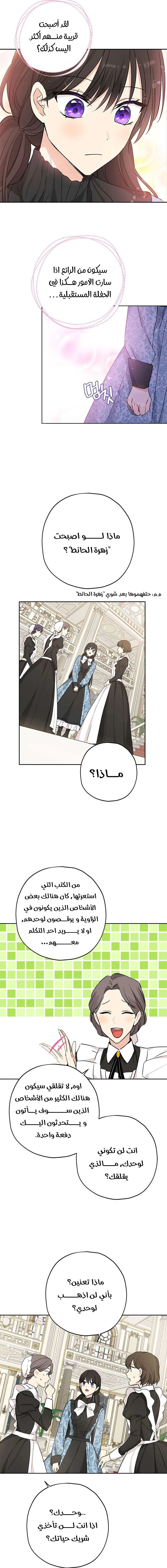 Read Actually, I was the Real One AR Manga Online
