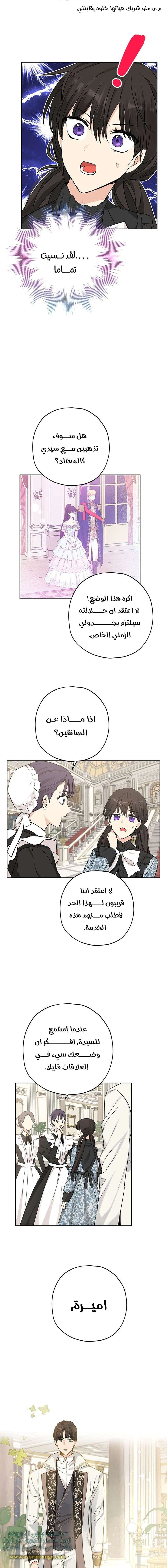 Read Actually, I was the Real One AR Manga Online