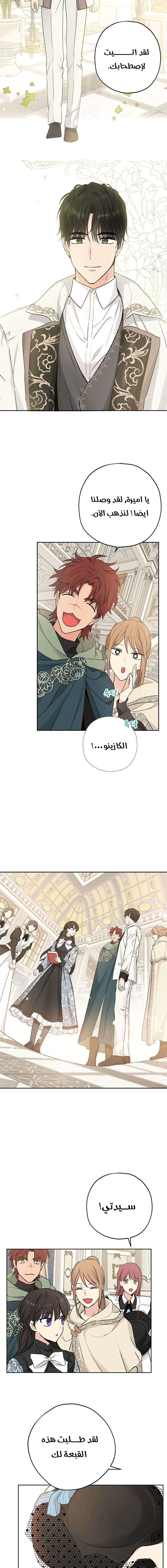 Read Actually, I was the Real One AR Manga Online