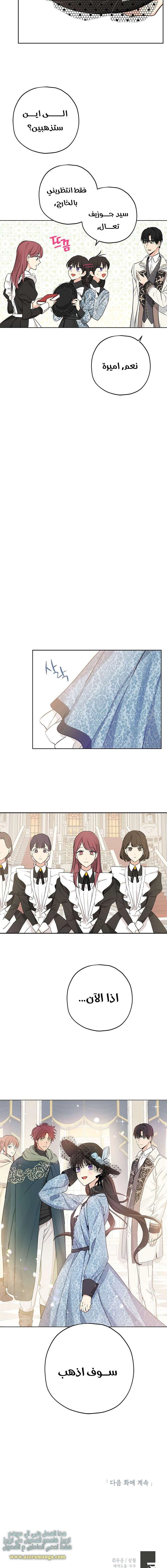 Read Actually, I was the Real One AR Manga Online