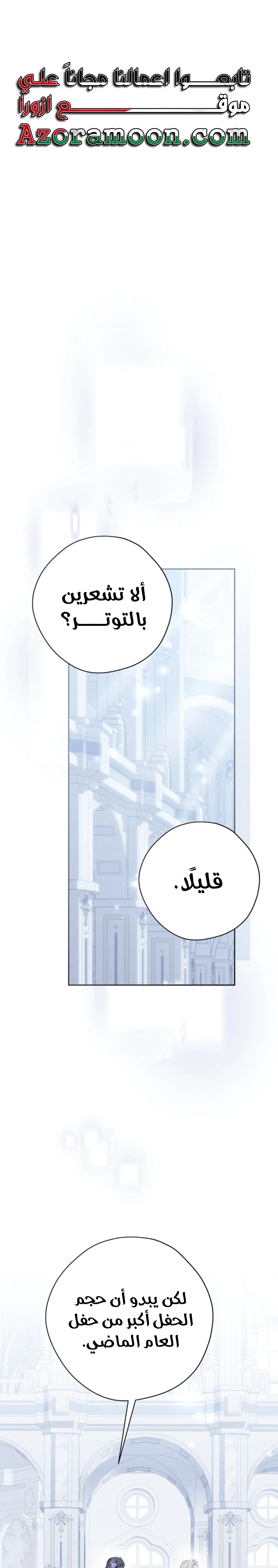 Read Actually, I was the Real One AR Manga Online