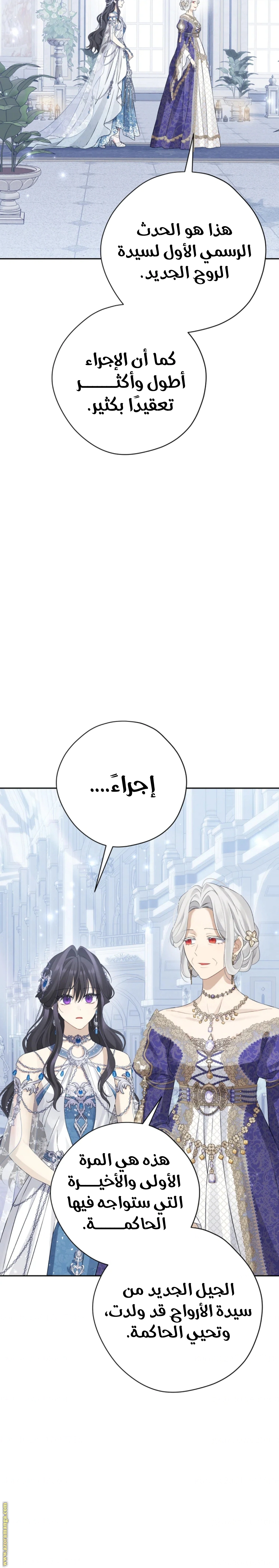 Read Actually, I was the Real One AR Manga Online