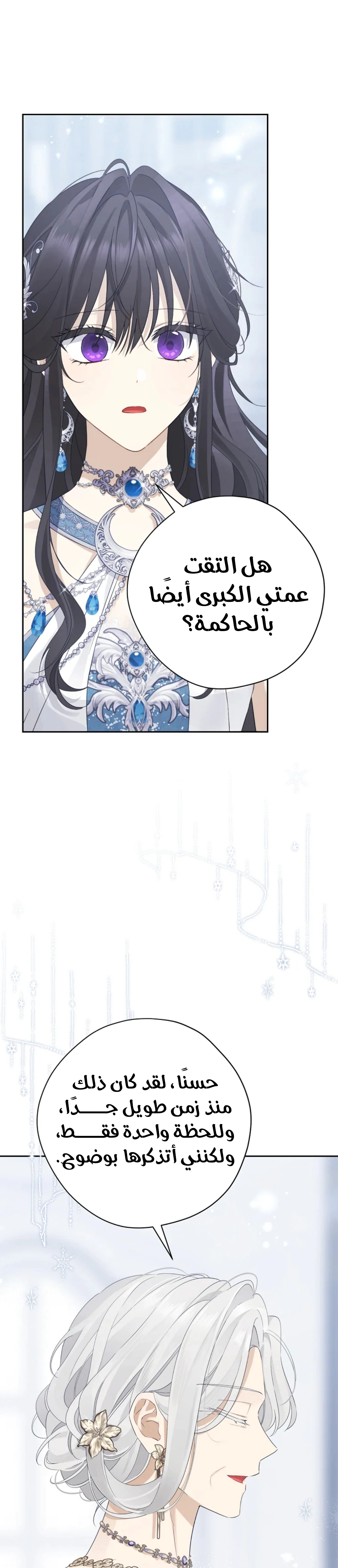 Read Actually, I was the Real One AR Manga Online