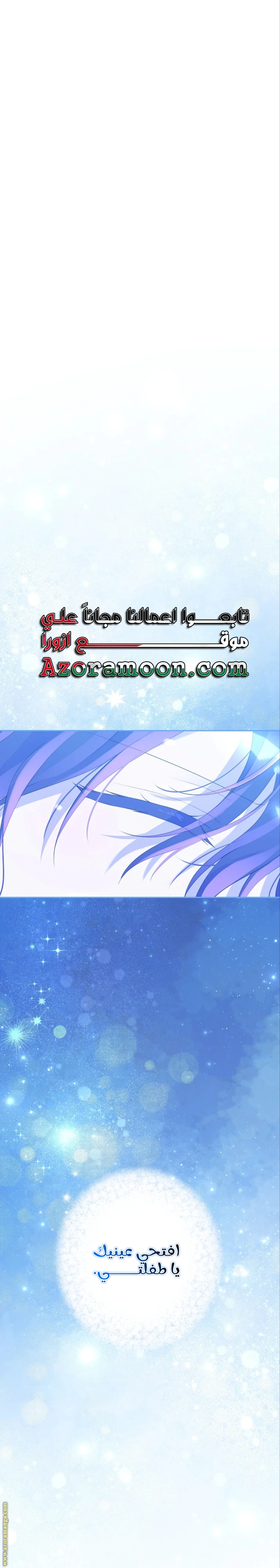 Read Actually, I was the Real One AR Manga Online