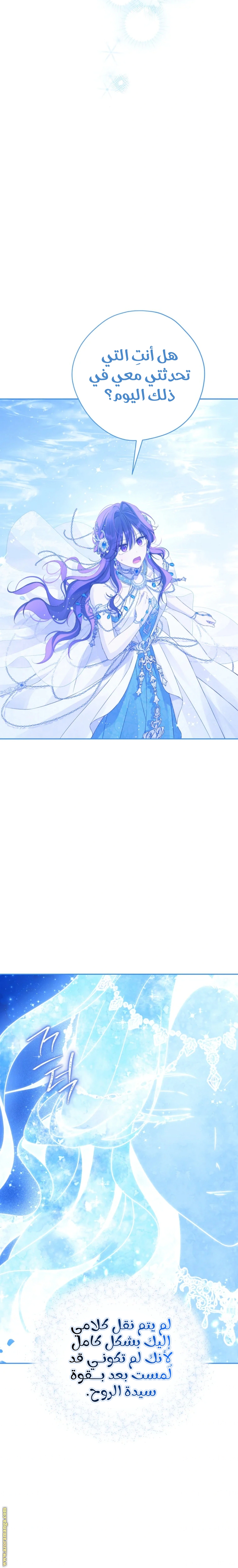 Read Actually, I was the Real One AR Manga Online