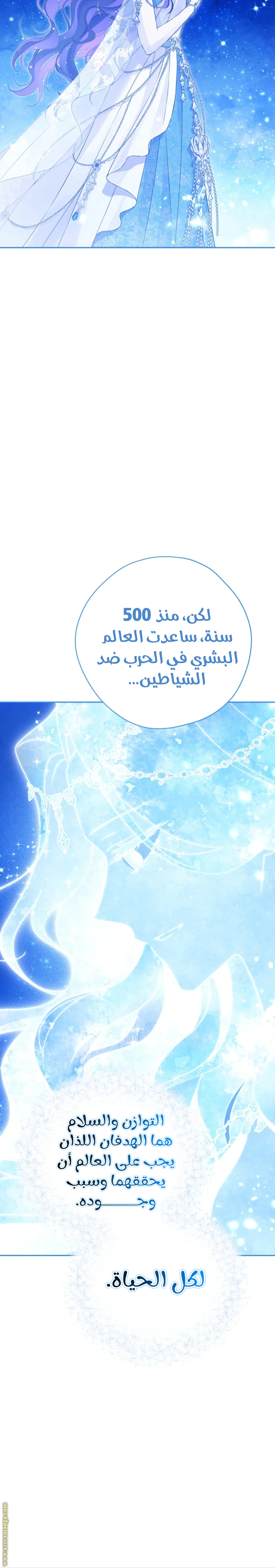 Read Actually, I was the Real One AR Manga Online