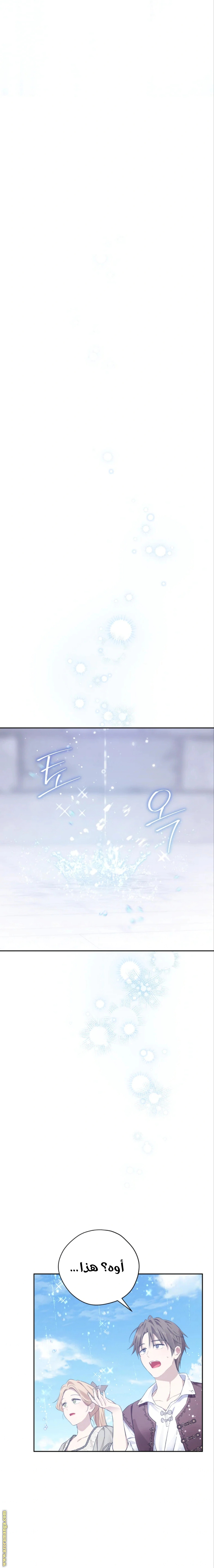 Read Actually, I was the Real One AR Manga Online