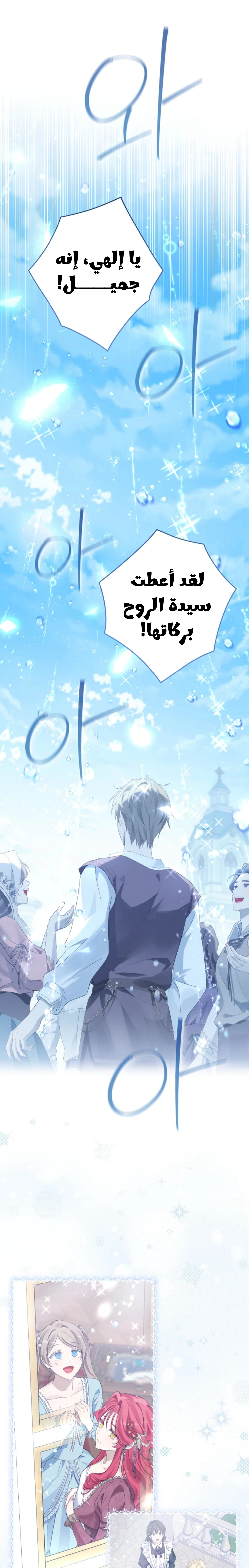 Read Actually, I was the Real One AR Manga Online