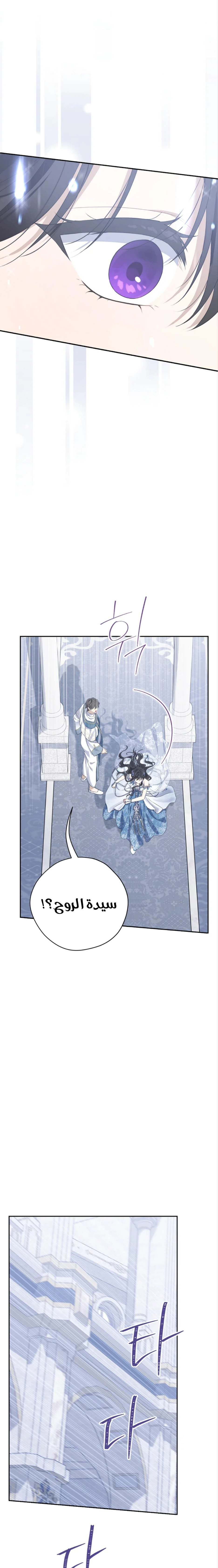 Read Actually, I was the Real One AR Manga Online