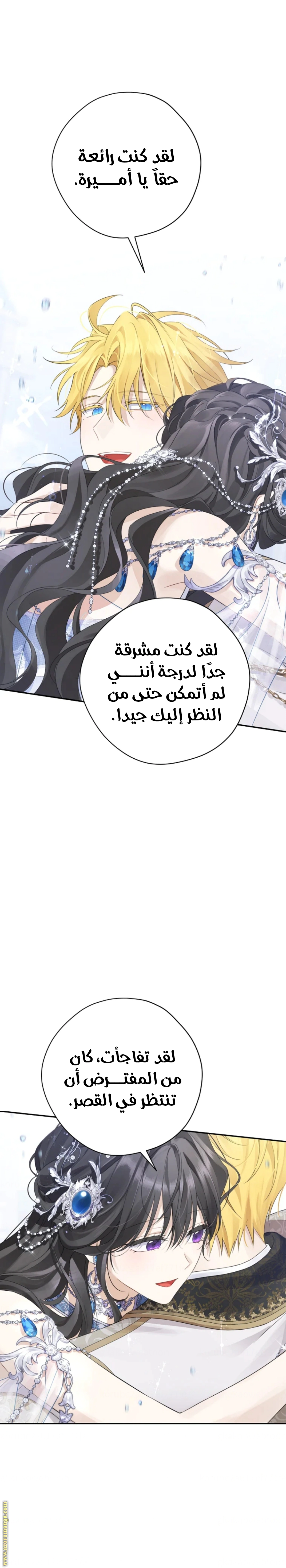Read Actually, I was the Real One AR Manga Online