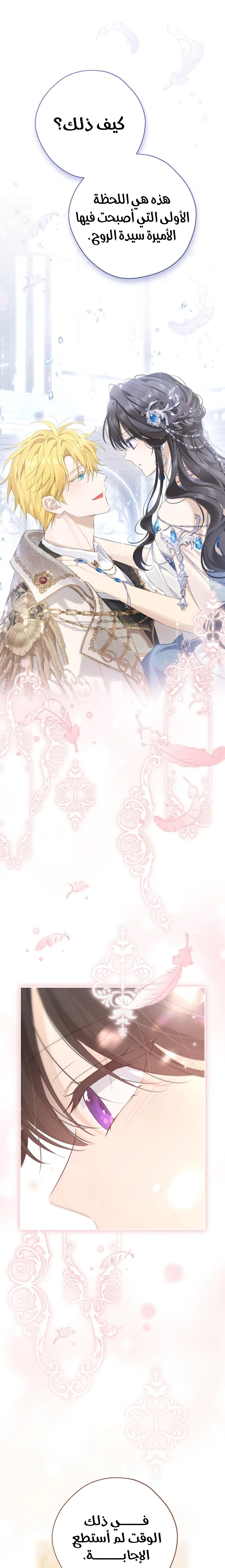 Read Actually, I was the Real One AR Manga Online