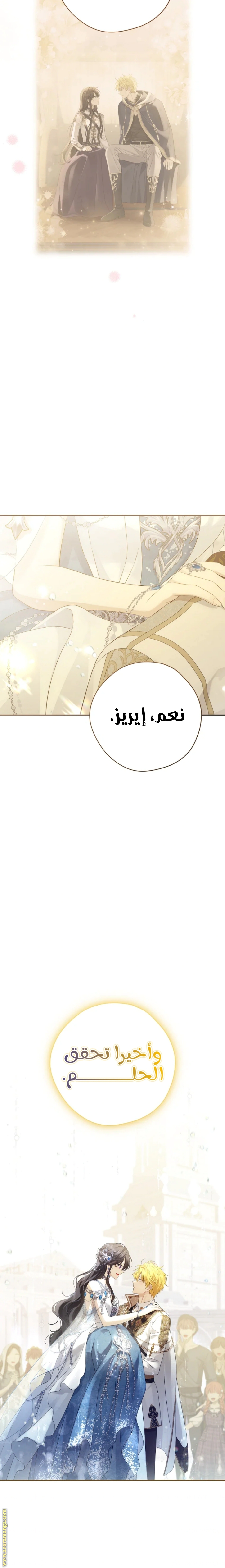 Read Actually, I was the Real One AR Manga Online