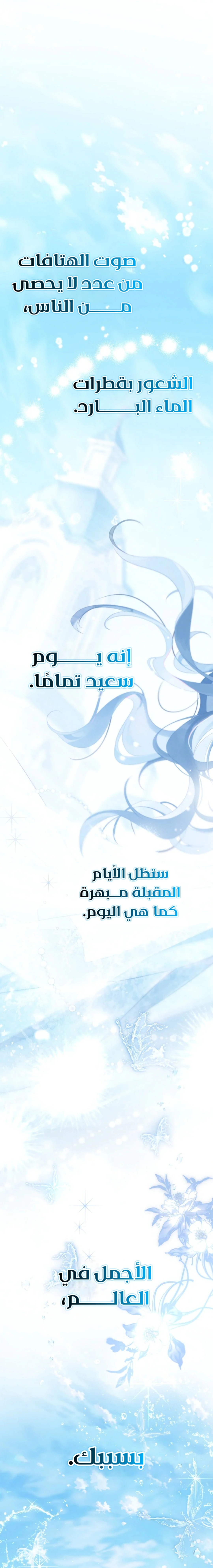 Read Actually, I was the Real One AR Manga Online
