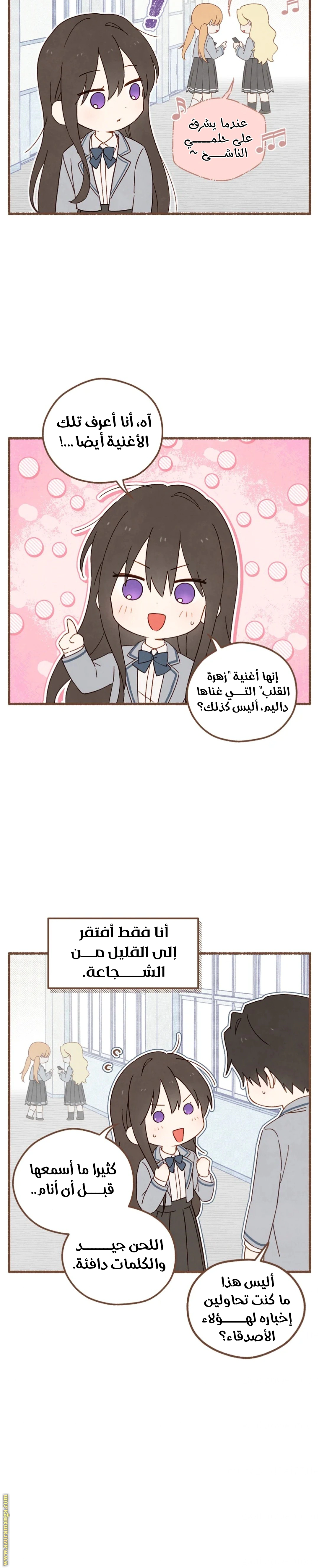 Read Actually, I was the Real One AR Manga Online