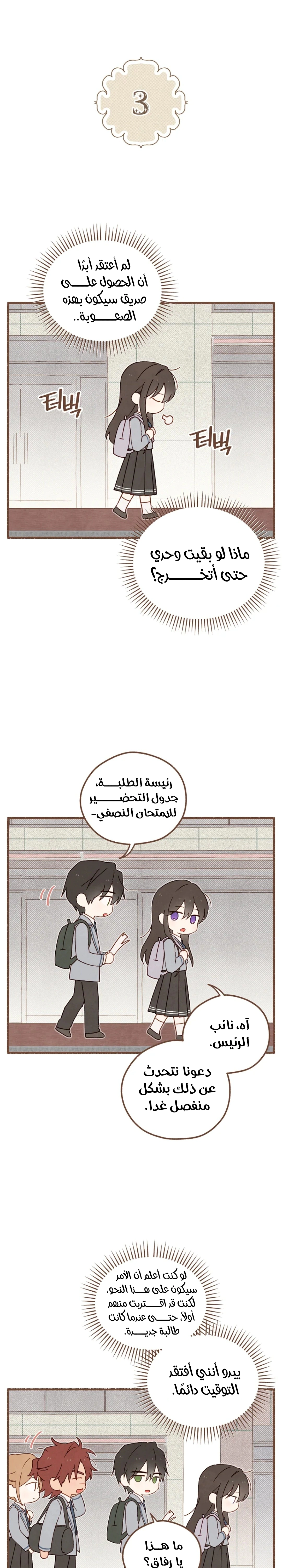 Read Actually, I was the Real One AR Manga Online