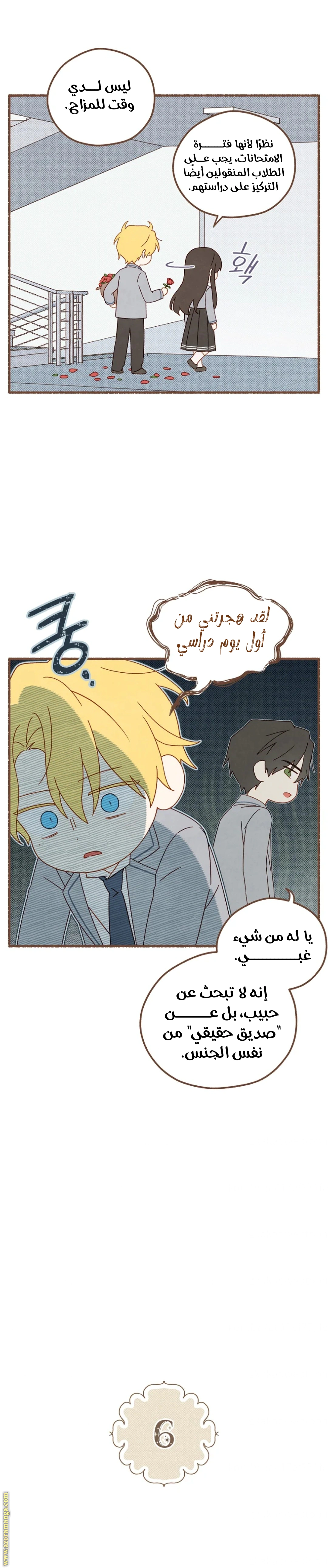 Read Actually, I was the Real One AR Manga Online