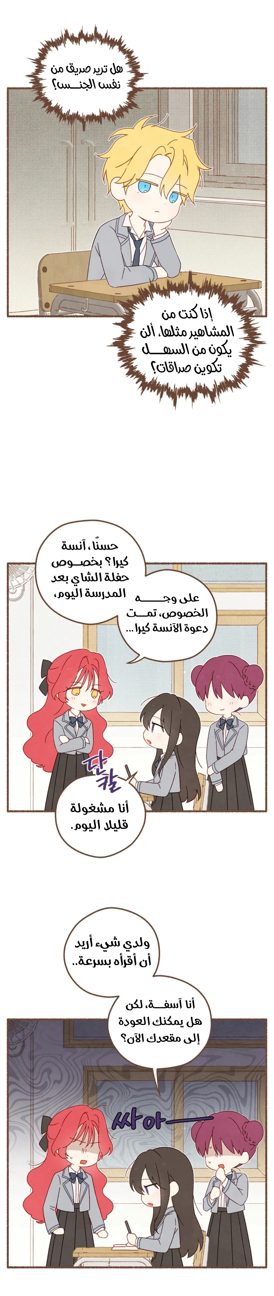 Read Actually, I was the Real One AR Manga Online