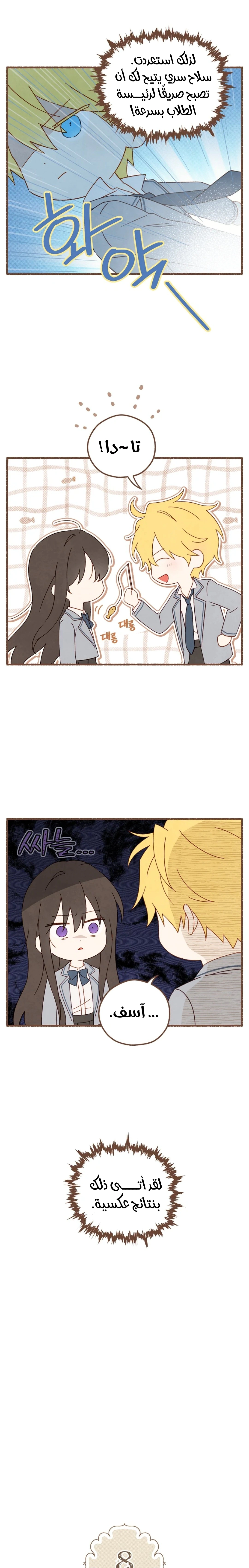 Read Actually, I was the Real One AR Manga Online