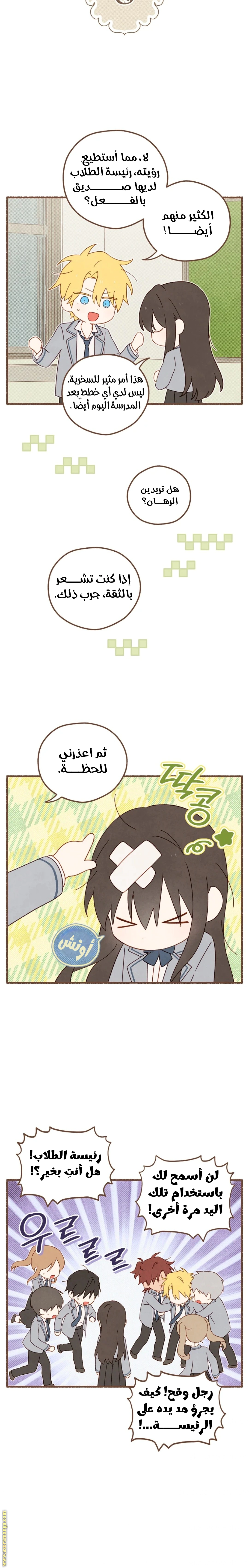 Read Actually, I was the Real One AR Manga Online
