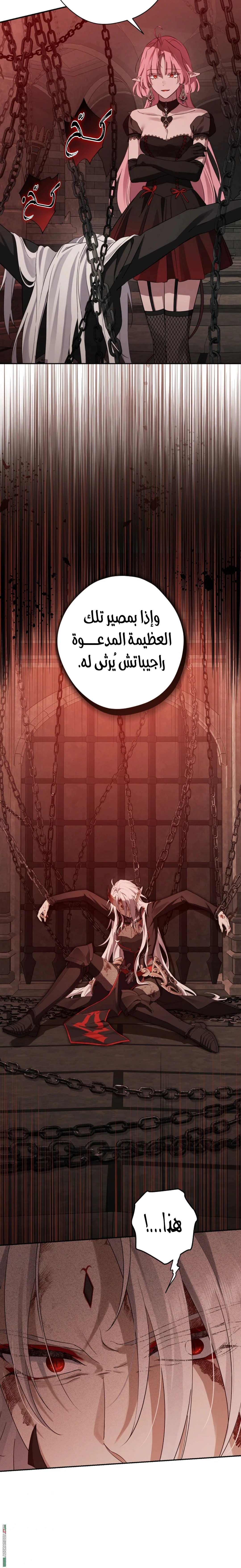 Read Actually, I was the Real One AR Manga Online