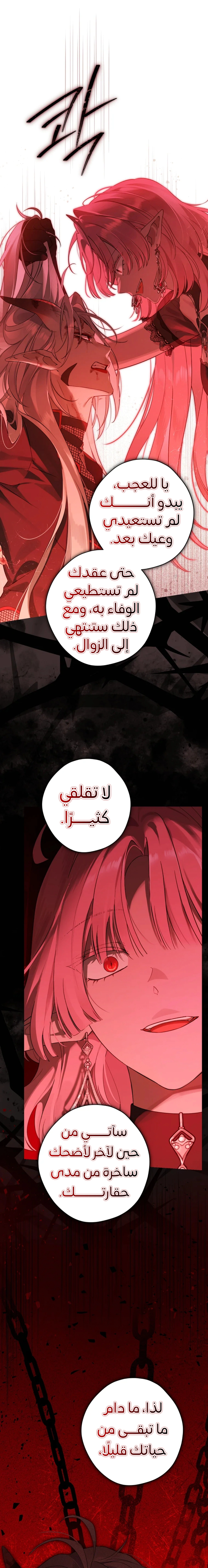 Read Actually, I was the Real One AR Manga Online