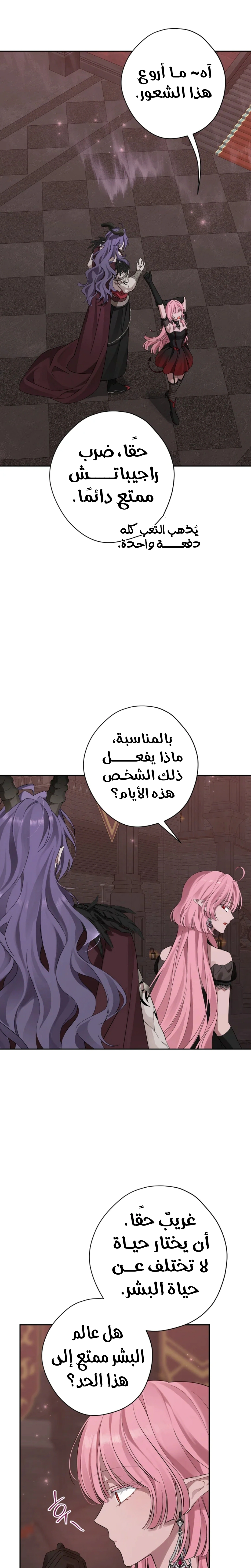 Read Actually, I was the Real One AR Manga Online
