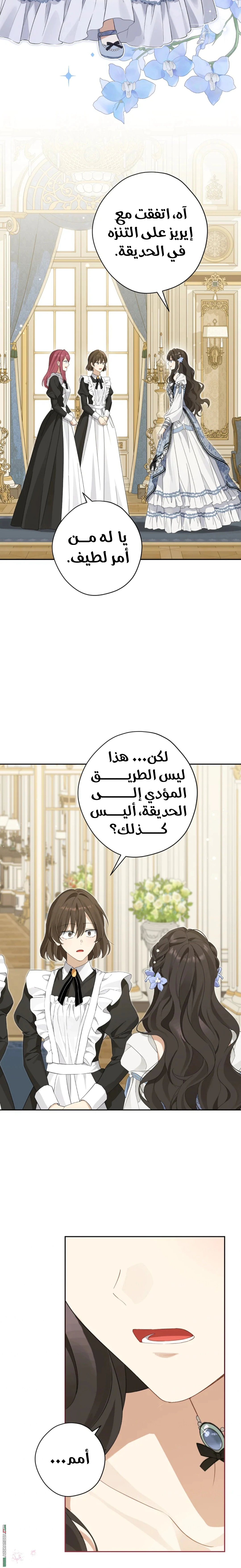 Read Actually, I was the Real One AR Manga Online