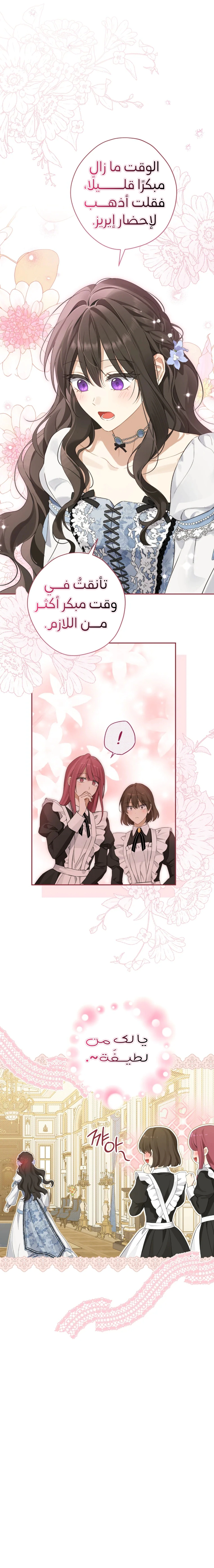 Read Actually, I was the Real One AR Manga Online