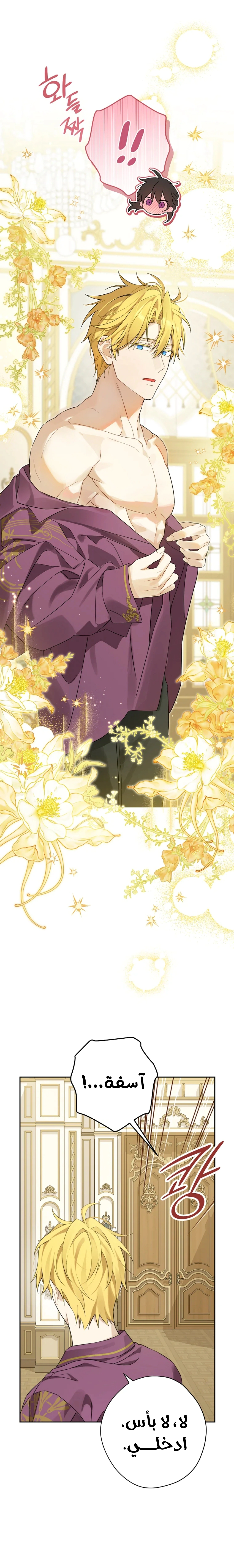 Read Actually, I was the Real One AR Manga Online