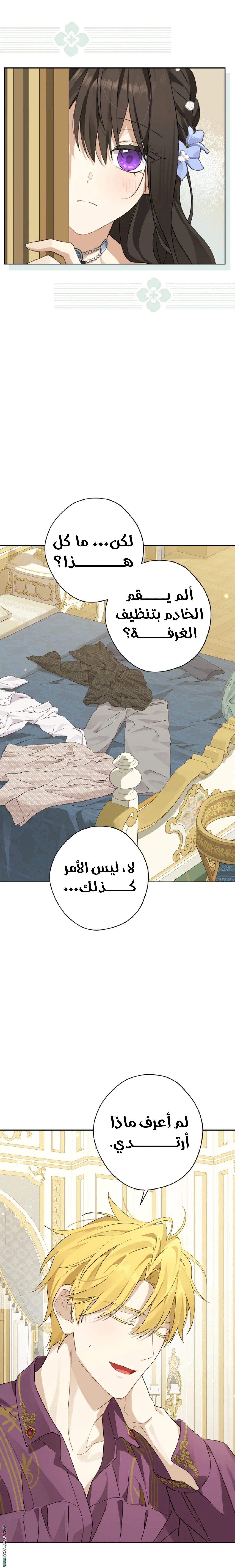 Read Actually, I was the Real One AR Manga Online