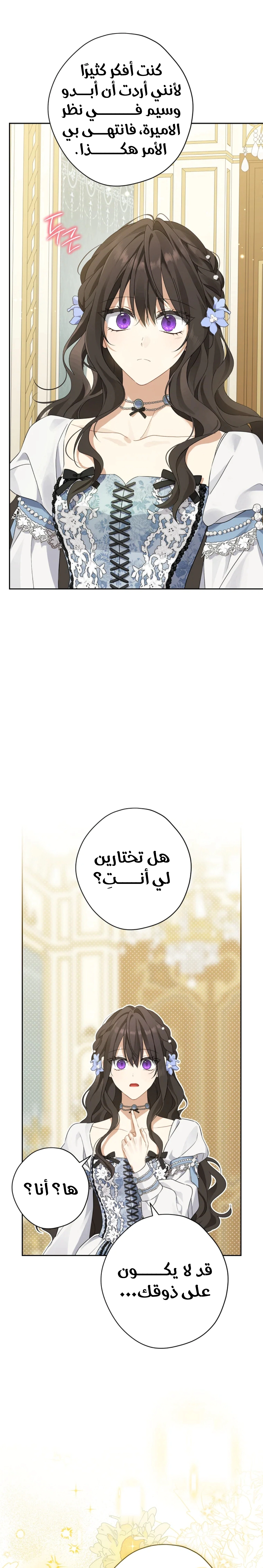 Read Actually, I was the Real One AR Manga Online