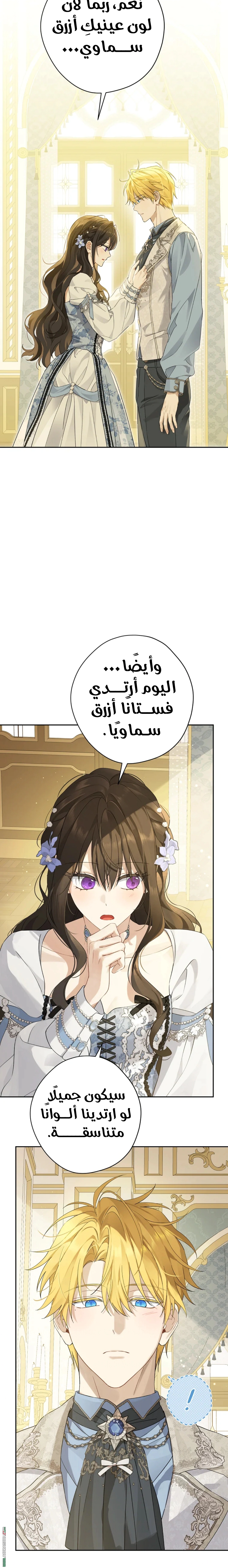 Read Actually, I was the Real One AR Manga Online