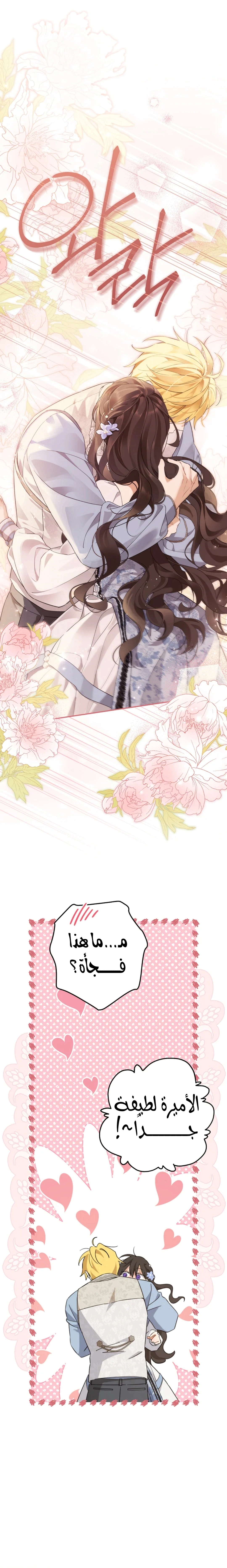 Read Actually, I was the Real One AR Manga Online