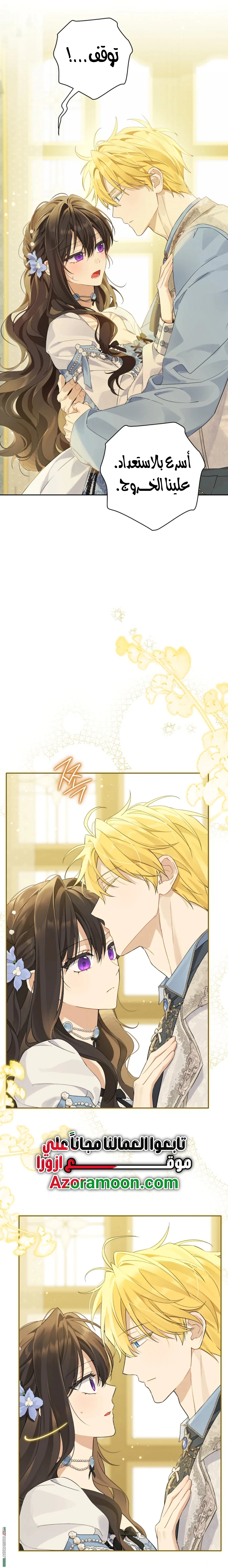 Read Actually, I was the Real One AR Manga Online