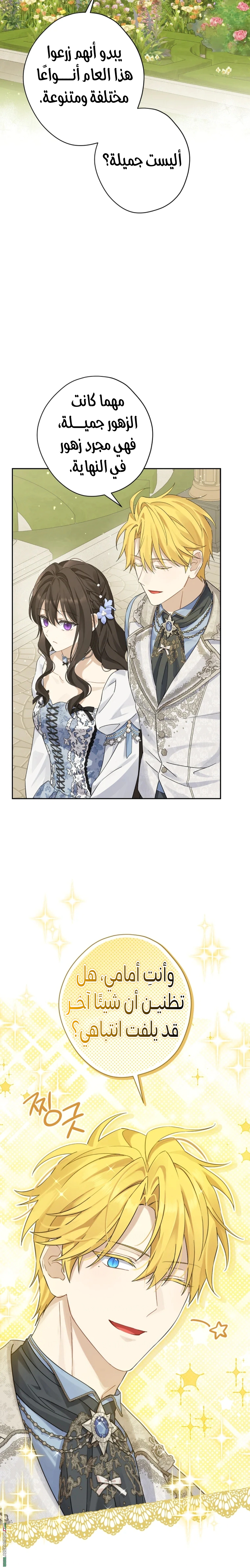 Read Actually, I was the Real One AR Manga Online