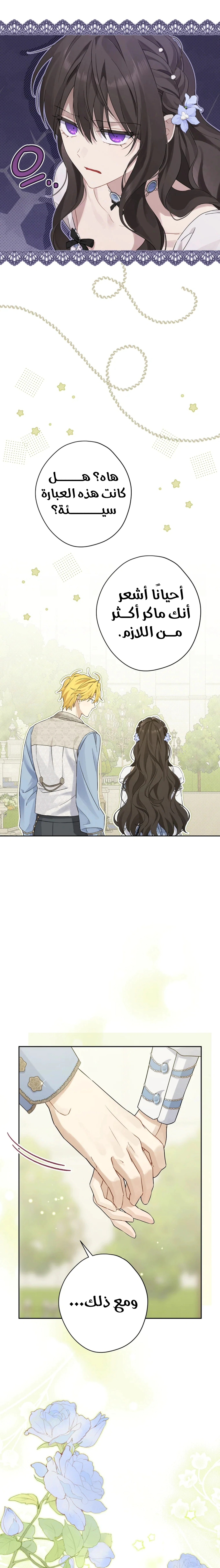 Read Actually, I was the Real One AR Manga Online
