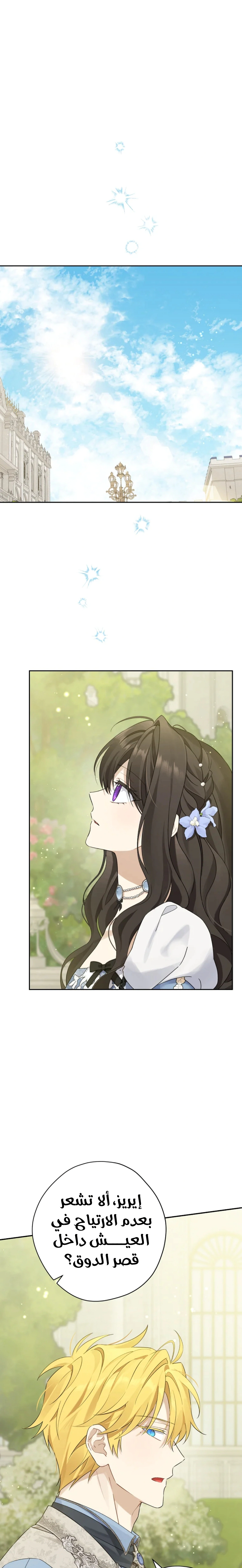 Read Actually, I was the Real One AR Manga Online